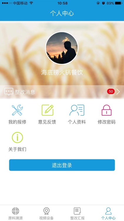 长安阳光餐饮 screenshot-3