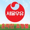 서울우유몰 - seoulmilkmall