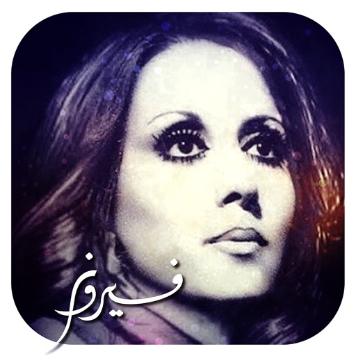 Fayrouz