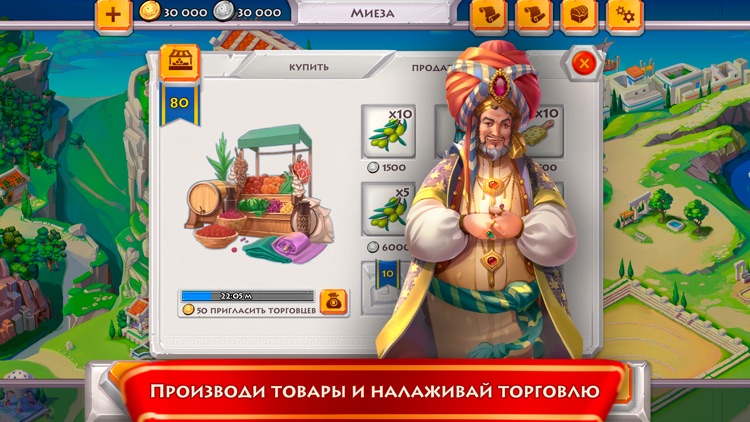 Olympians - Ферма и Спорт