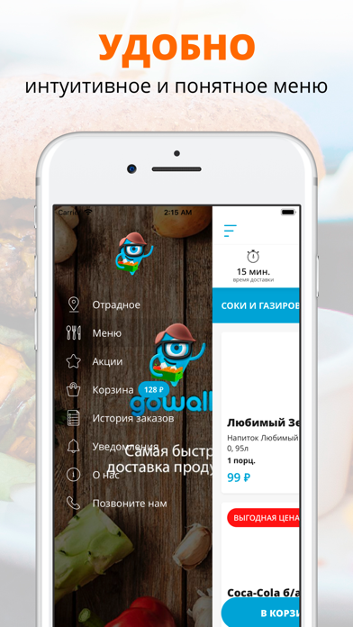 Gowalk - доставка продуктов! screenshot 2