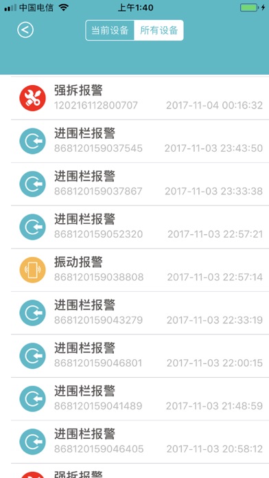 5号风控 screenshot 2