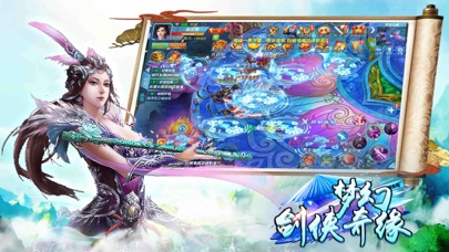 梦幻剑侠奇缘-全民修仙江湖仙侠灵域 screenshot 3