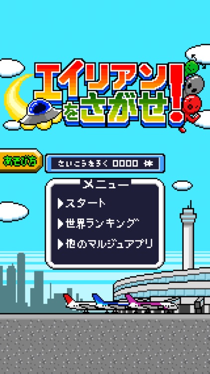 Scan Alien screenshot-4