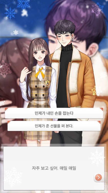 부작용=남친? screenshot-3
