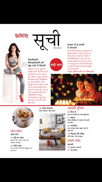 Femina Hindi screenshot-4