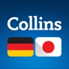 Collins German<>Japanese