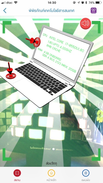 IT Museum screenshot-4