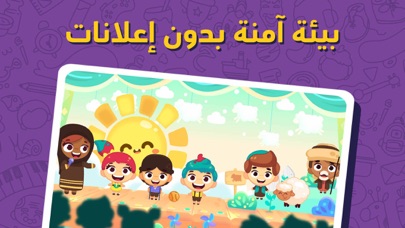 لمسة : قصص و ألعاب أطفال عربية Screenshot 7