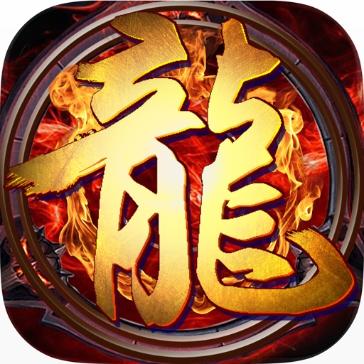 雷霆王者sf烈焰霸业手游 icon