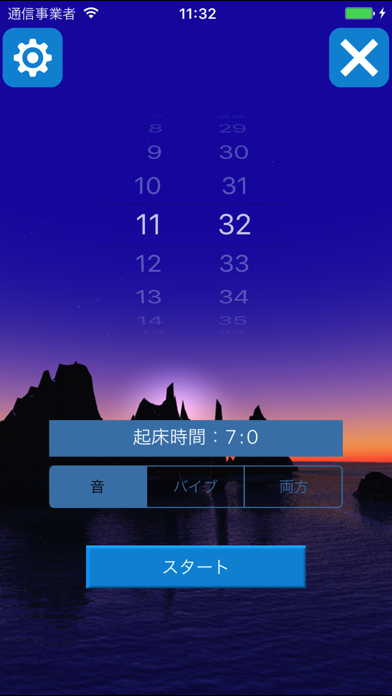 睡眠アプリ２ screenshot1