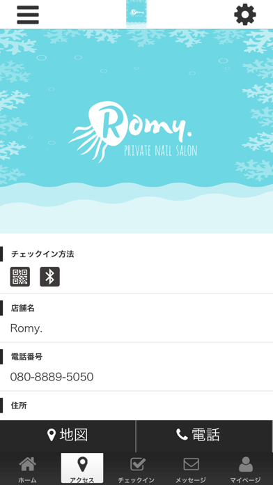 Romy. screenshot 4