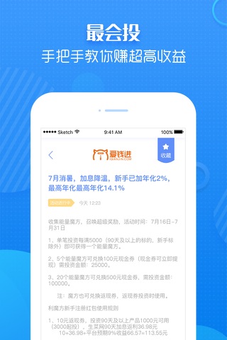 生菜网Pro screenshot 3