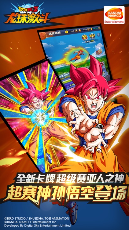 龙珠激斗:超篇章