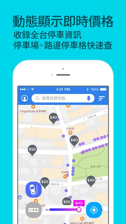 停車大聲公