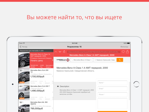 Скриншот из Trovit Cars