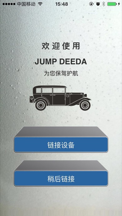 JUMP DEEDA screenshot 3