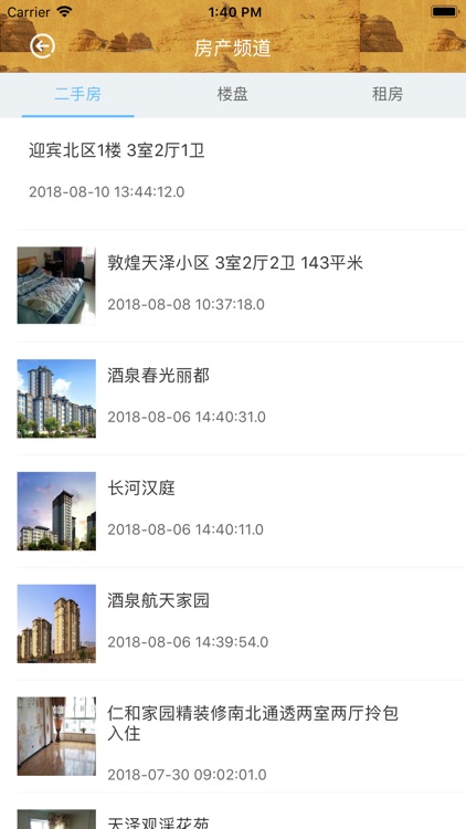 美丽敦煌.