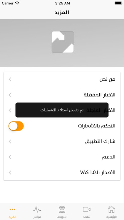 الاتجاه screenshot-4