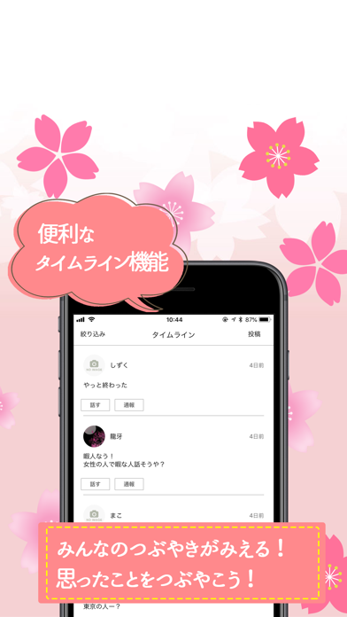 恋咲 screenshot 2