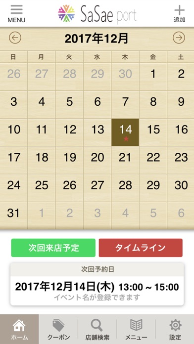 ささえぽーとのスクリーンショット3 ささえぽーとのスクリーンショット3