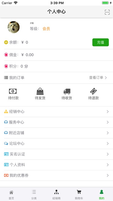 太谷惠民商贸 screenshot 4