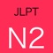 JLPT N2 Grammar Practice Test has been designed for anyone who is planning to take the Japanese-Language Proficiency Test and develop their knowledge about Japanese Grammar