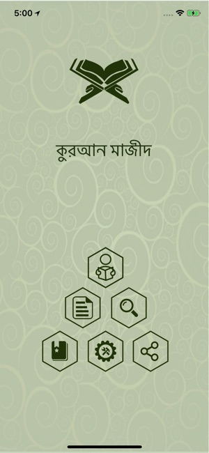 Quran Bangla(圖1)-速報App