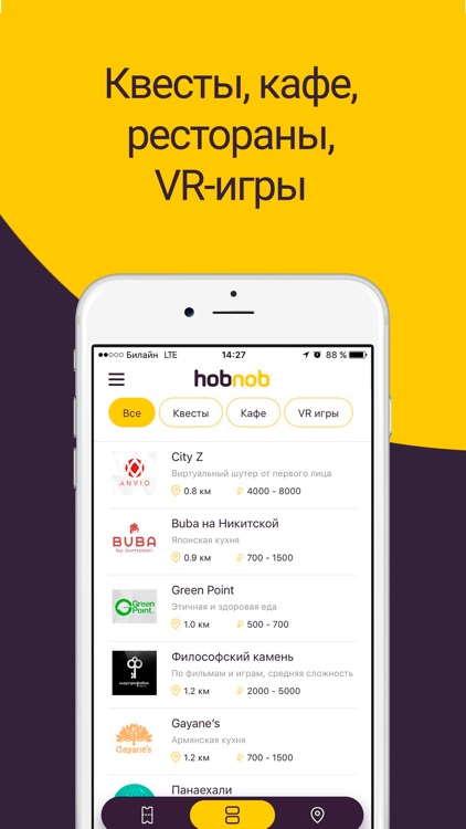 Hobnob - развлечения с выгодой screenshot-3