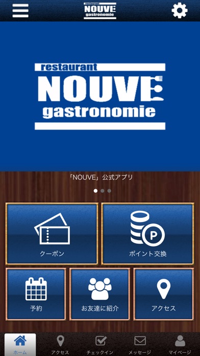 NOUVE　公式アプリ screenshot 2