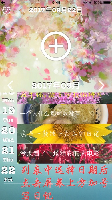 心语日记 screenshot 2