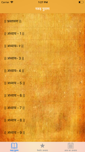 Garud Puran in Hindi(圖2)-速報App