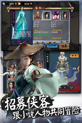 单机武侠传-经典怀旧独立游戏 screenshot 2