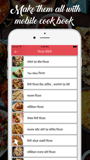 Food Recipes - Hindi(圖3)-速報App