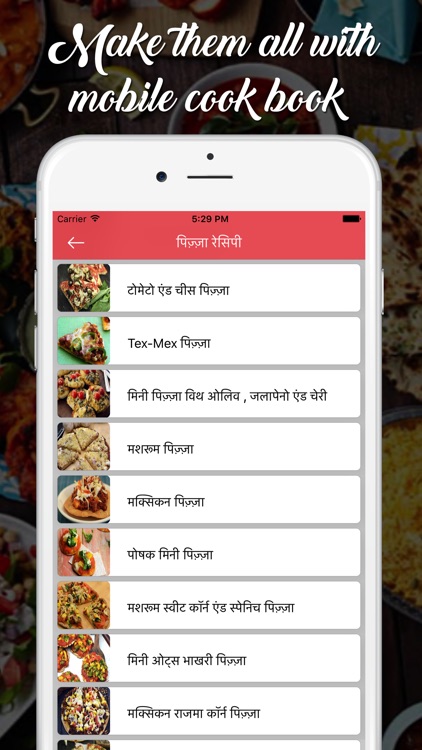Food Recipes - Hindi