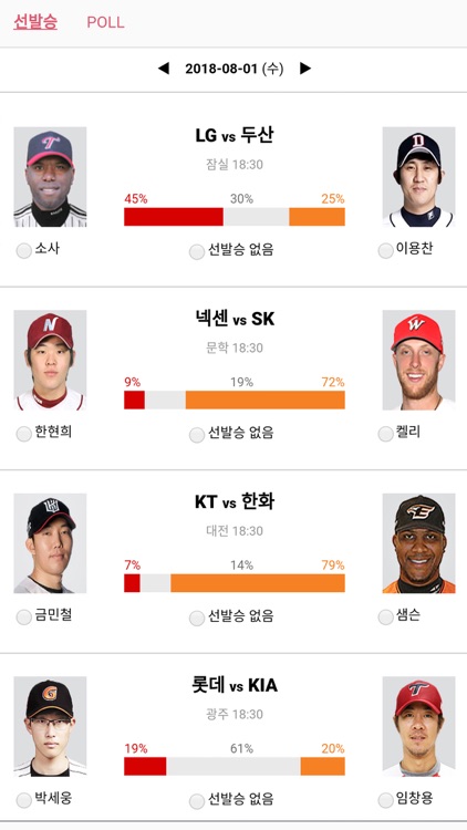 컴투스프로야구포인트 screenshot-5