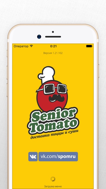 Senior Tomato