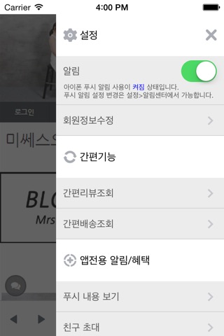 미쎄스오즈 - mrsoz screenshot 3