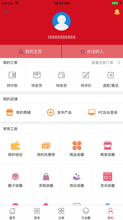 全球汽车用品网 screenshot-4