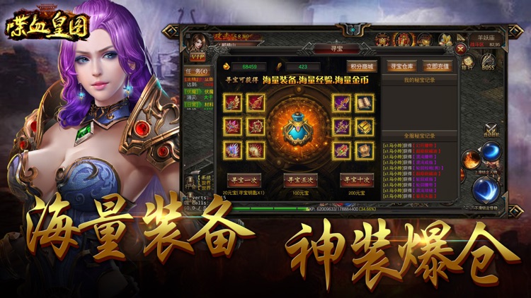 喋血皇图-沙城至尊霸业世界3D私服来了