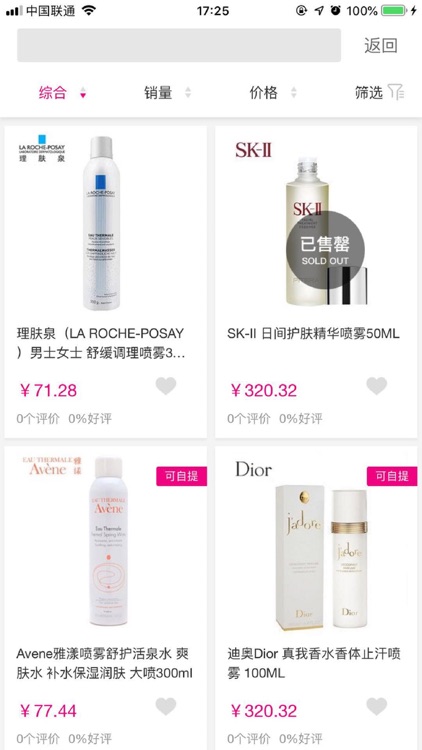 香港UE美妆 screenshot-5