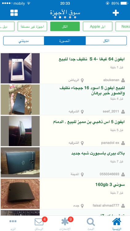 حراج screenshot-4