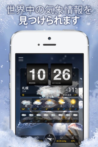 天気+ screenshot1