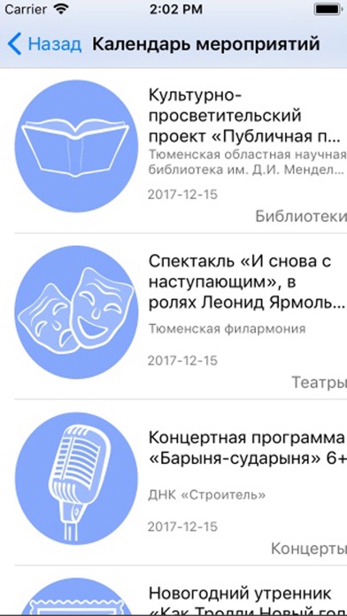 Культура ТО screenshot 3