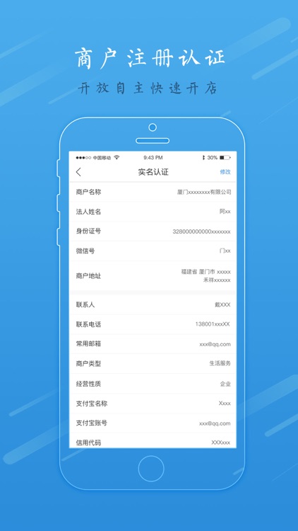 趣味付-移动收款省心查账APP screenshot-3