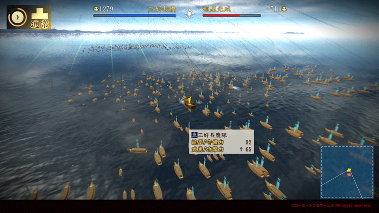 信長の野望・創造 戦国立志伝 screenshot-3