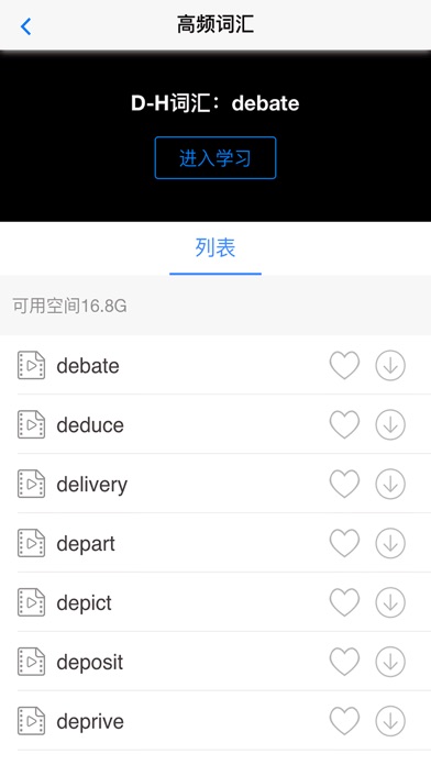 新英汉-提供英语图书学习资源 screenshot 3