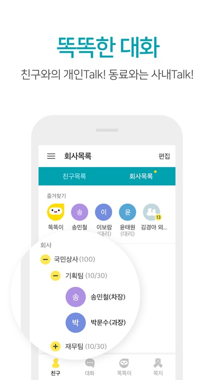 리브똑똑 (Liiv TalkTalk) screenshot-4