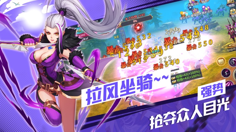 无尽征程 screenshot-4