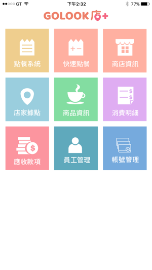 GOLOOK店+(圖5)-速報App